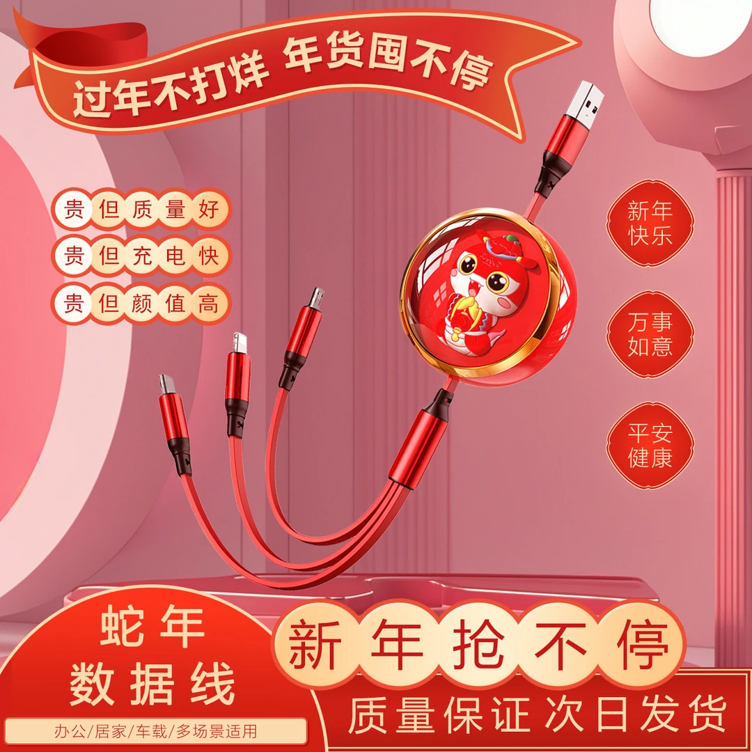 苹果安卓闪充一拖三伸缩数据线100W三合一快充数据线数据线