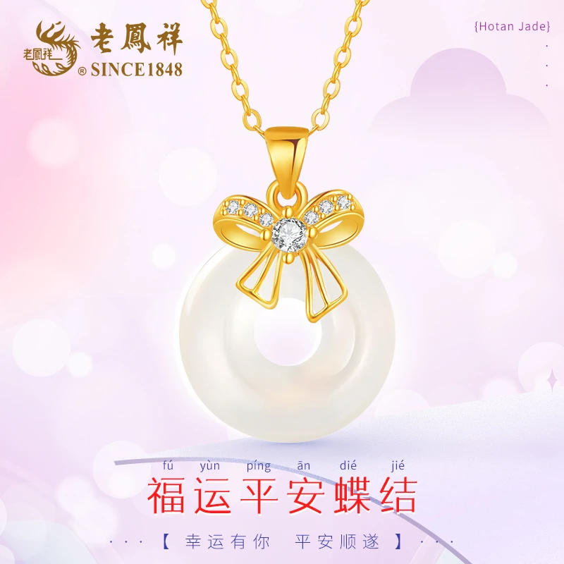 老鳯祥 坠链均925银 【顺丰包邮/次日达】福运平安蝶结项链平安扣新中式锁骨链礼物