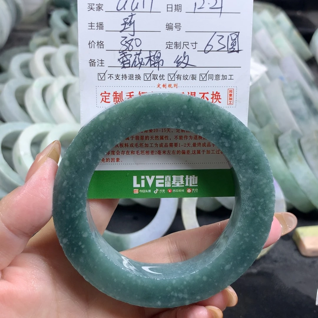 G***H定制翡翠未镶嵌翡翠