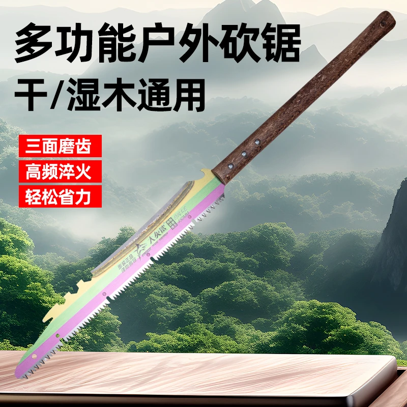 靠山王新款锯子户外多功能砍锯开荒果树砍树两用修枝木头据手锯