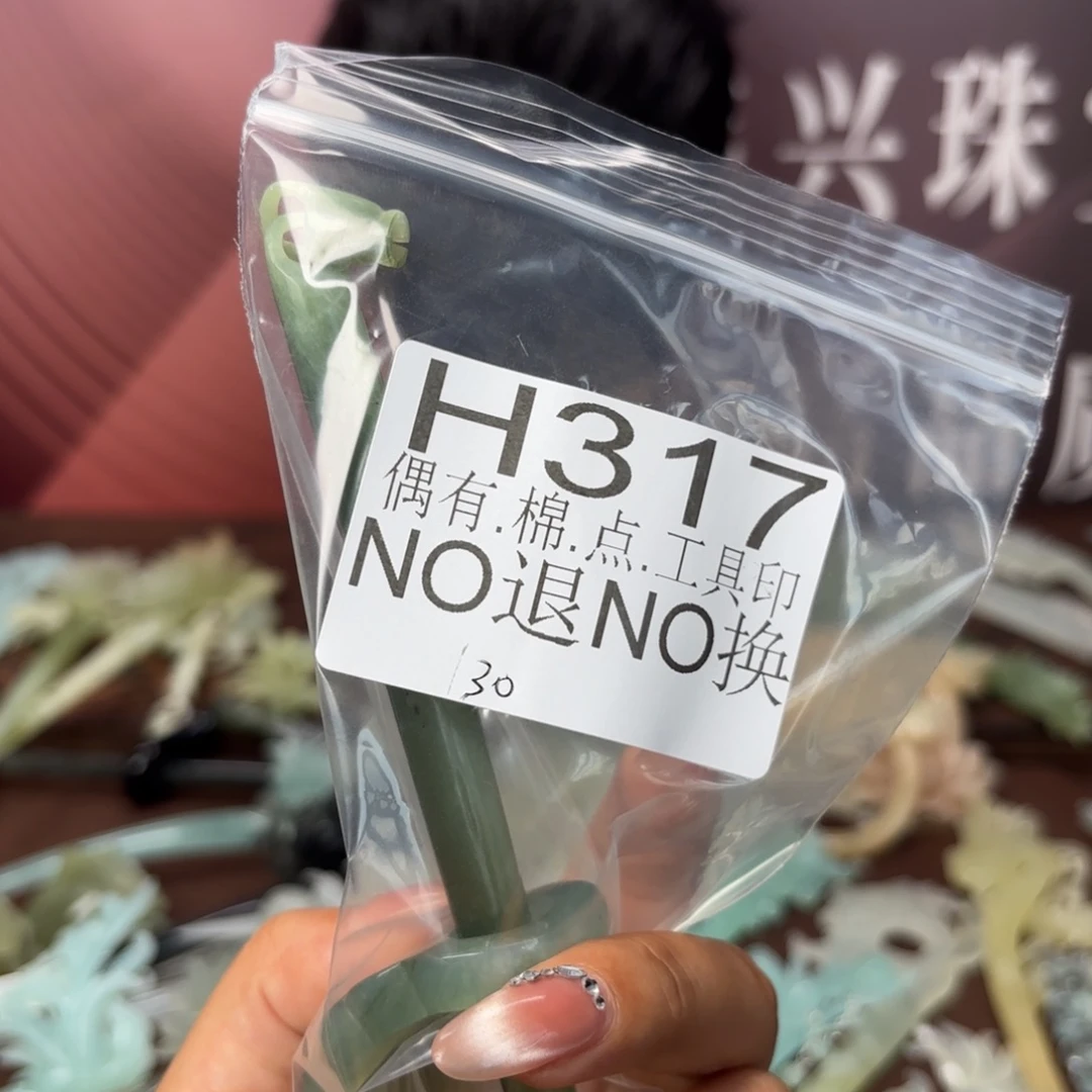 安***赏未镶嵌蛇纹石玉发饰