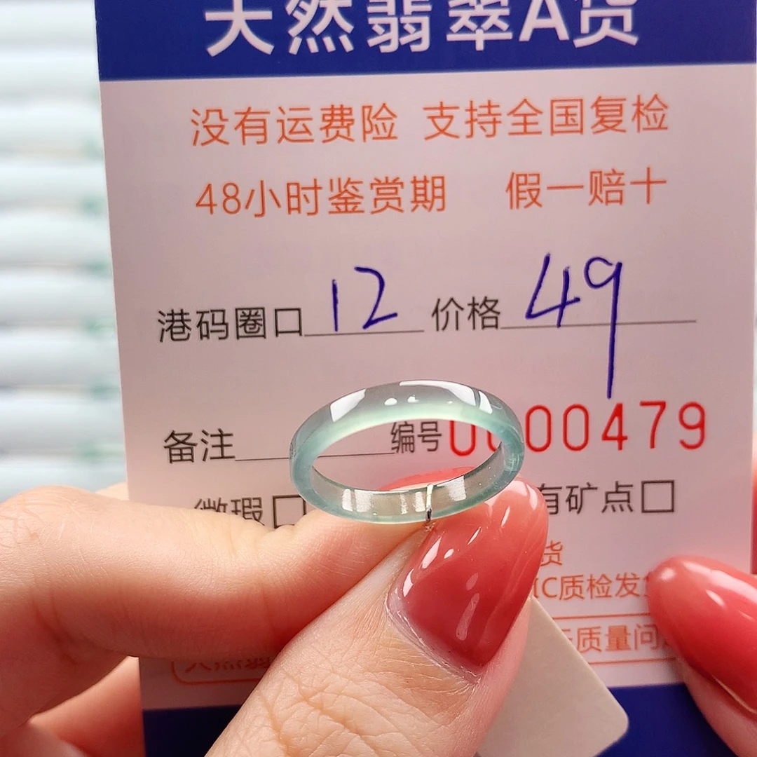 翡翠未镶嵌戒指翡翠