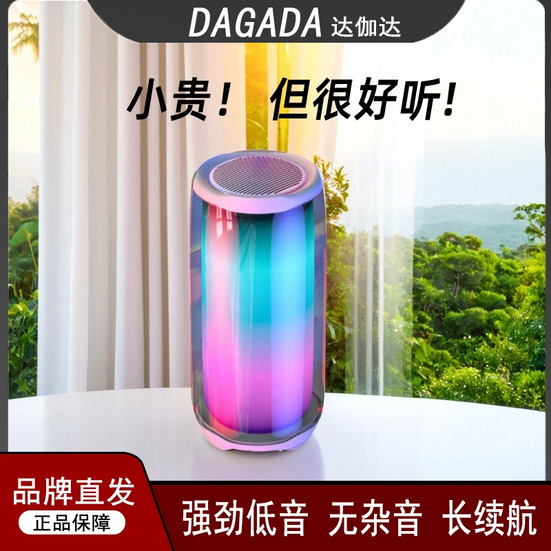 DAGADA3D环绕音响蓝牙低音炮超大音量网红电脑小音箱高音质强劲