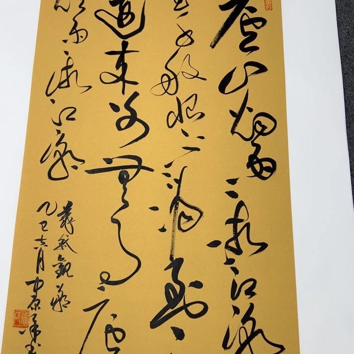 书法书法作品观潮