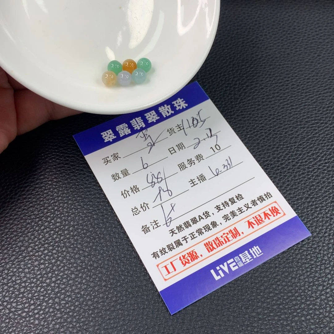 翡翠手链未镶嵌雪**贝翡翠散珠DIY多样性自发