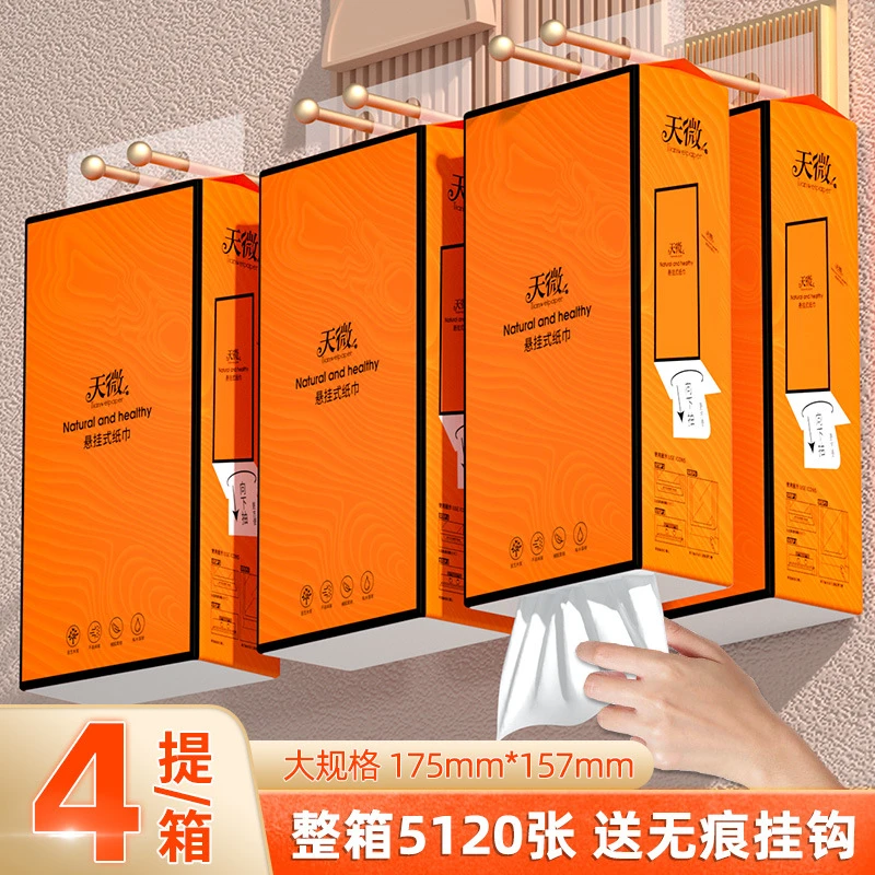 悬挂式抽纸大包1280张家用厨房纸巾整箱面巾纸厂家代发纸抽