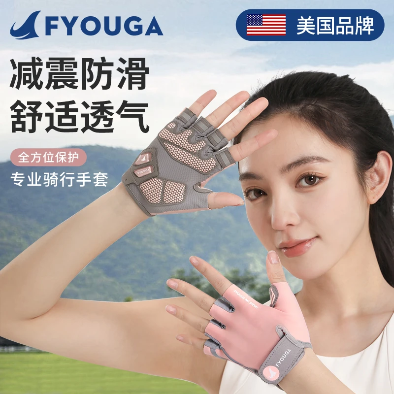 fyouga骑行手套男女半指公路山地自行车专业运动减震防滑专用装备