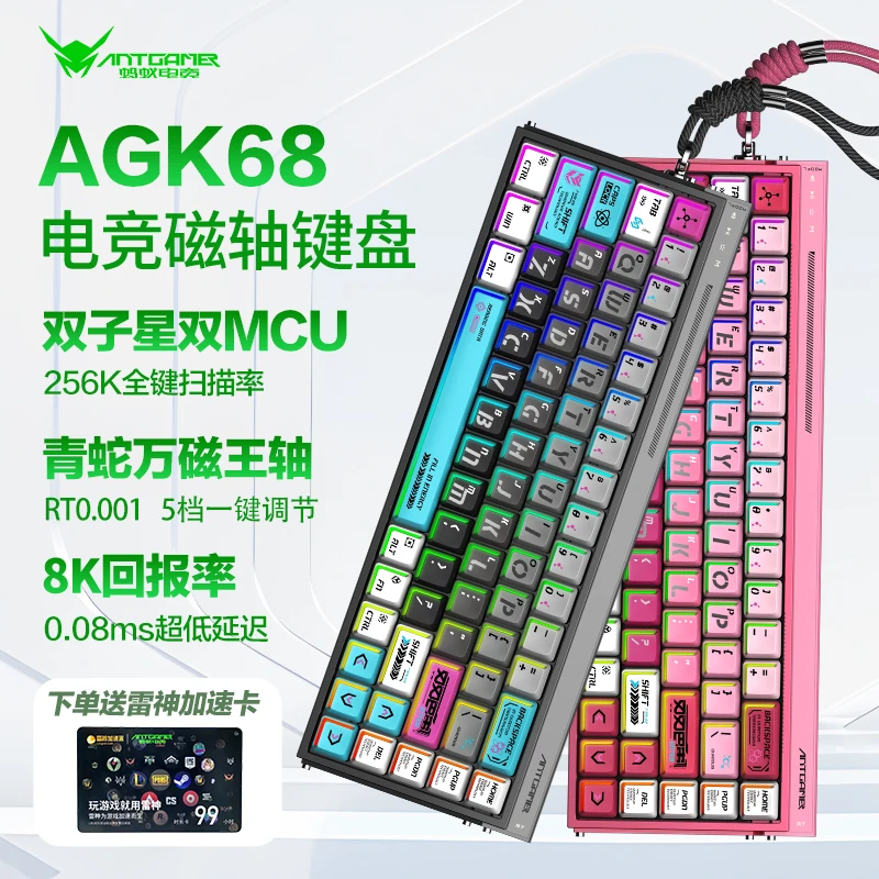 ANTGAMER蚂蚁电竞AGK68磁轴键盘客制化高颜值电脑外设全铝FPS游戏