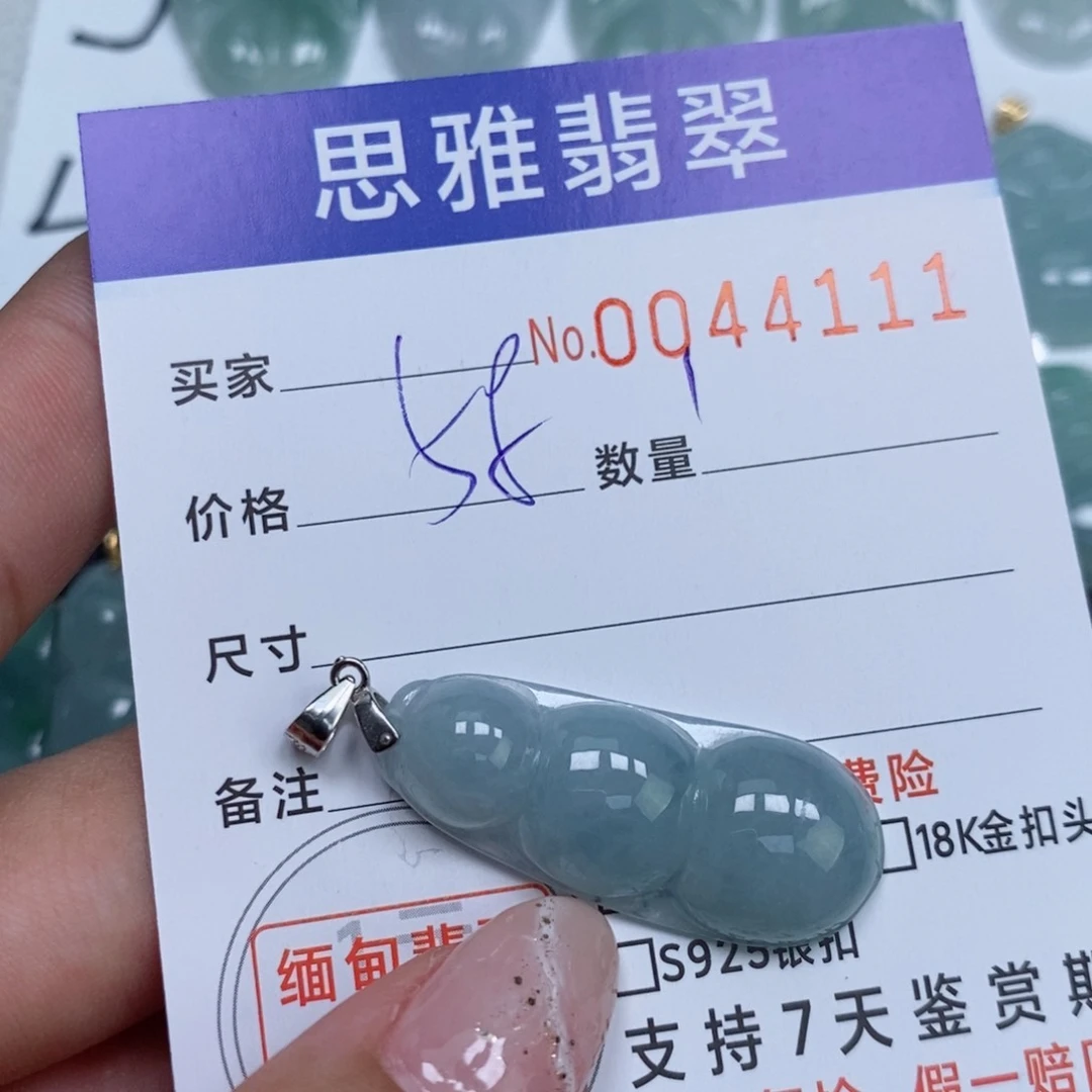 颈饰未镶嵌翡翠天然缅甸翡翠