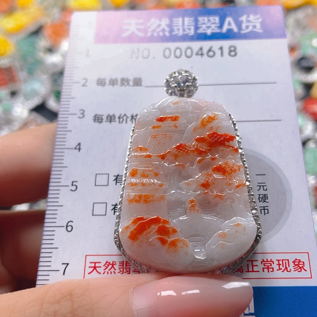 翡翠未镶嵌吊坠(不含链)