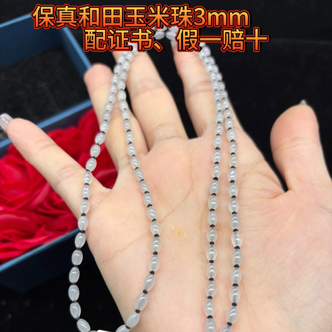 高端天然和田玉起冰起胶感白玉米珠3mm玉石挂件绳毛衣链珠链百搭