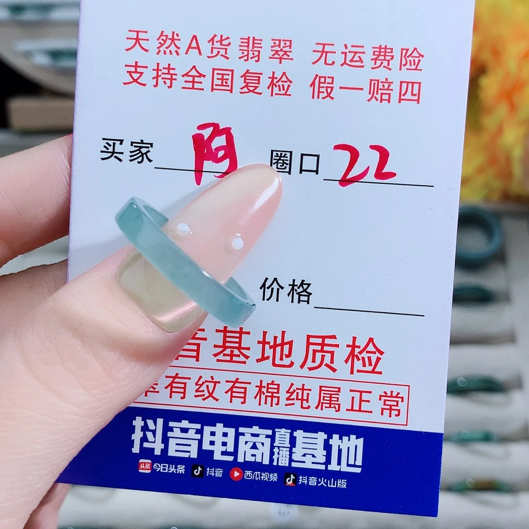 阿****翡翠未镶嵌戒指戒指