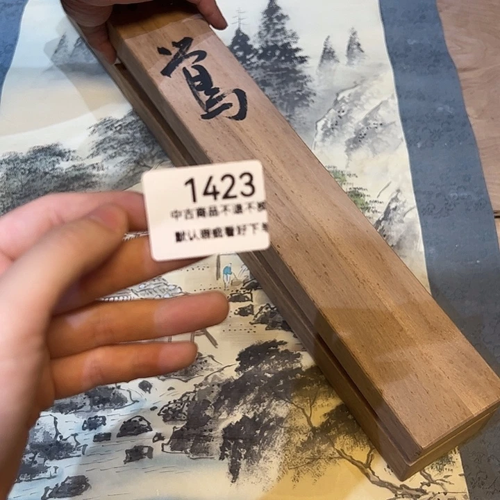 阿*健健康康快快乐乐1423