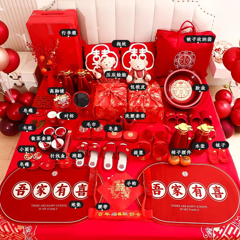 结婚女方陪嫁套装婚庆高档喜盆婚礼嫁妆喜箱新娘洗漱备婚全套用品