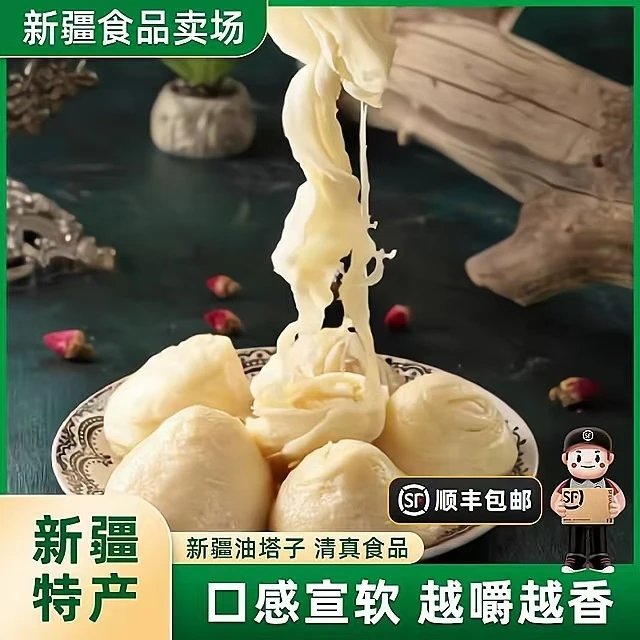 【顺丰】四十九新疆油塔子正宗新疆特产手工拉丝蓬松奶香营养面点