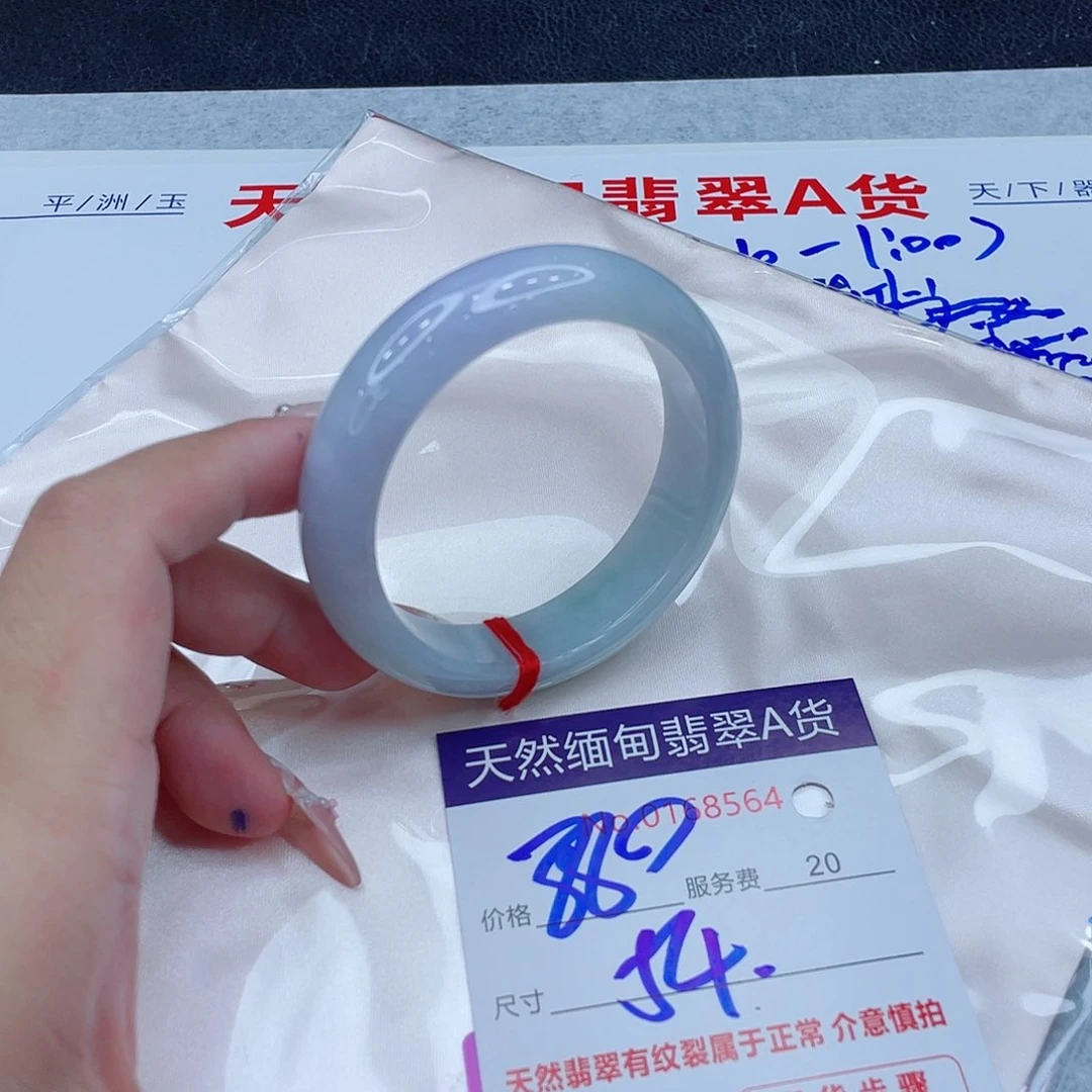 未镶嵌手镯翡翠880