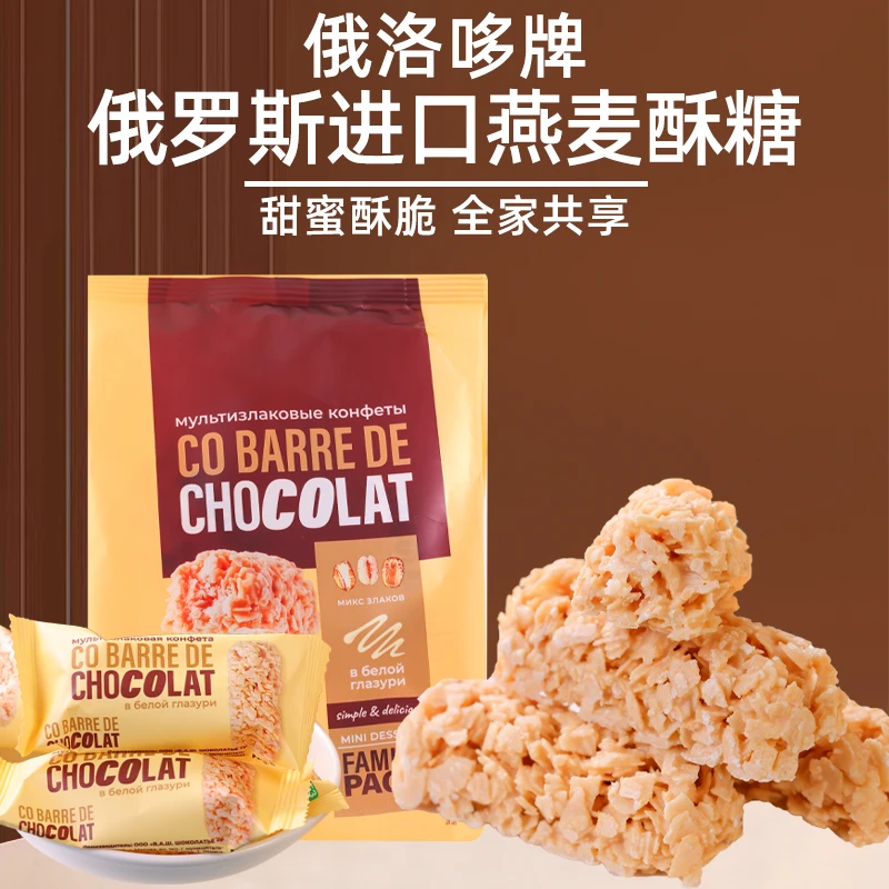 俄罗斯原装进口燕麦酥糖