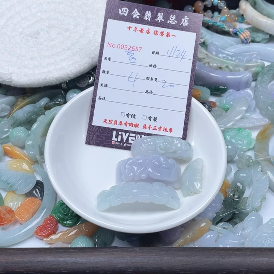 颈饰未镶嵌翡翠暮*?