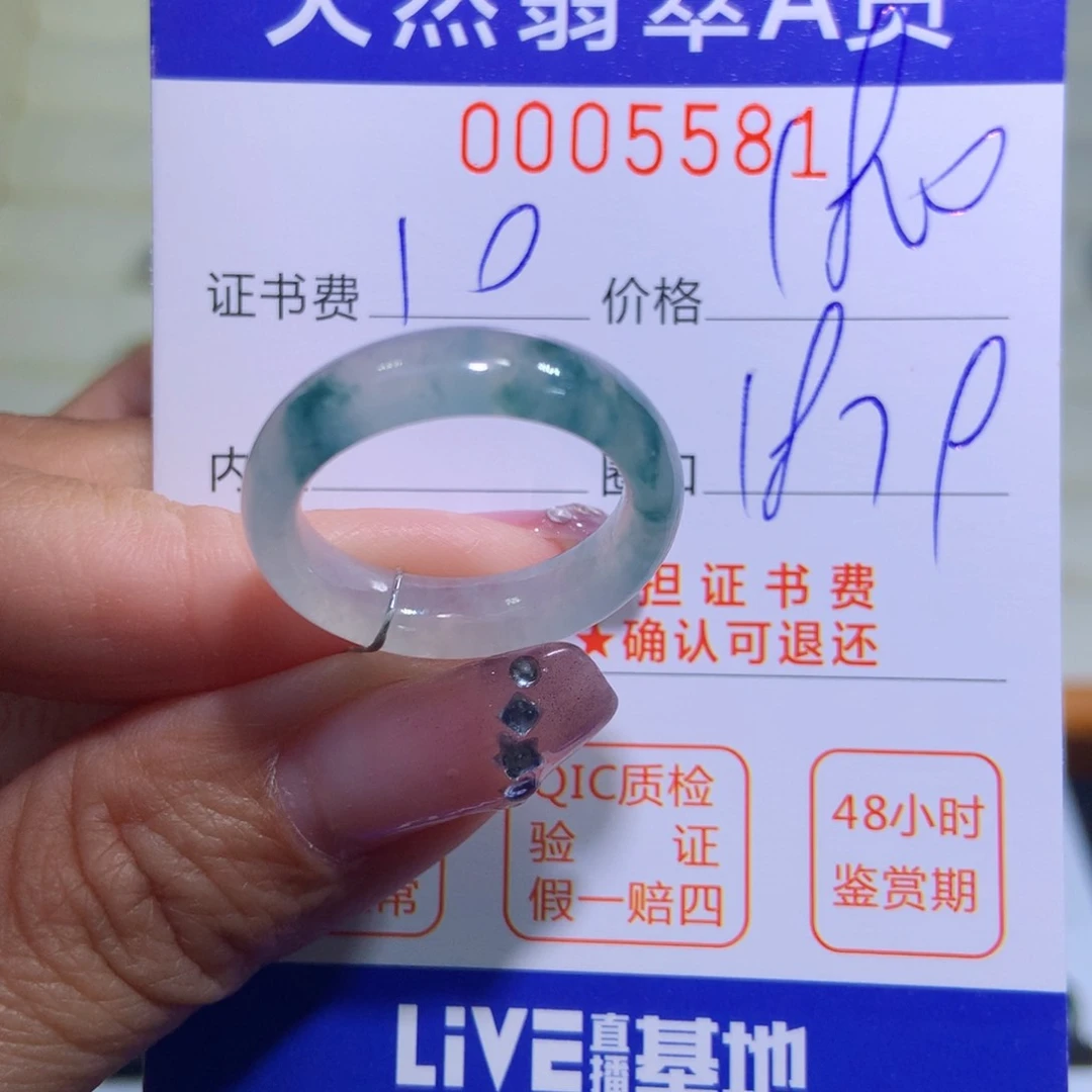 翡翠戒指未镶嵌翡翠