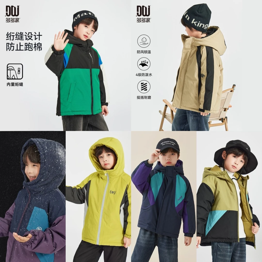 多多家9770【户外.防水拼色】中大童冬季山系三色拼接户外连帽棉服