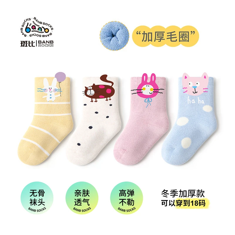 Bb/斑比宝宝袜新生儿袜棉袜无骨保暖毛圈袜加绒加厚中筒可扎秋裤