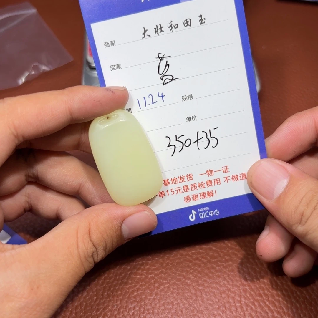 未镶嵌和田玉挂件蓝****郁