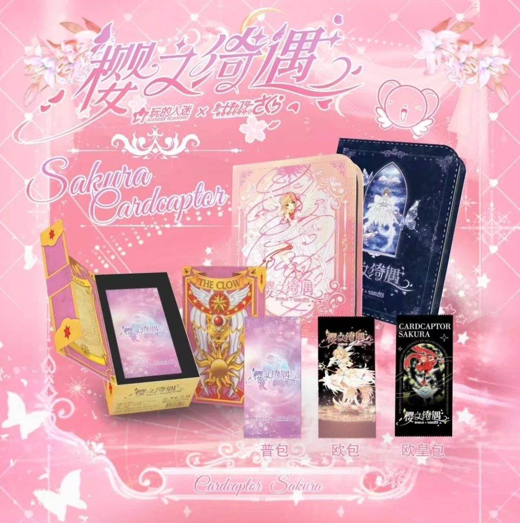 【咚宠粉】玩的入迷 魔卡少女樱 二创收藏卡牌盲盒(代拆)