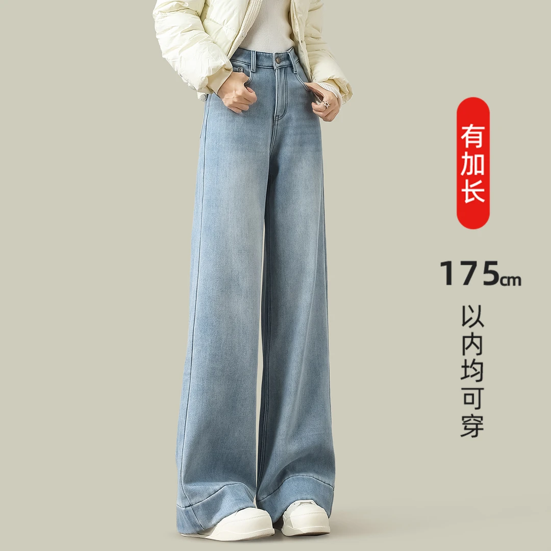 加长浅蓝色阔腿牛仔裤女高个子2025秋冬加绒加厚直筒喇叭拖地裤