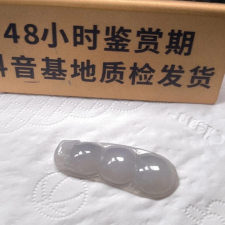 颈饰未镶嵌翡翠大豆