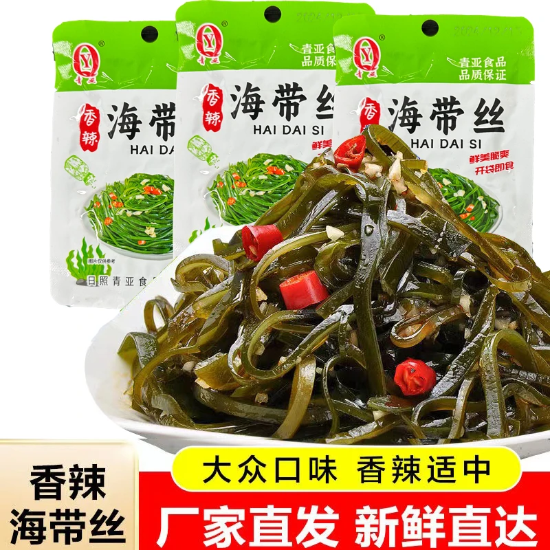 【到手20袋】香辣海带丝下饭咸菜解馋零食速食开袋即食Y