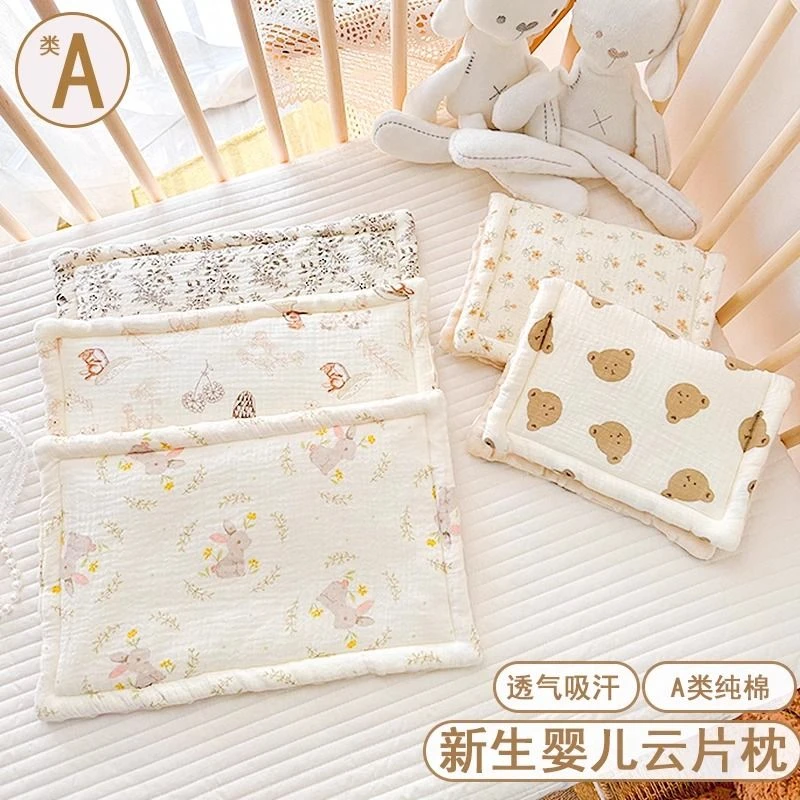 婴儿枕头云片枕0到6个月一岁平枕A类纯棉新生儿宝宝安抚豆豆