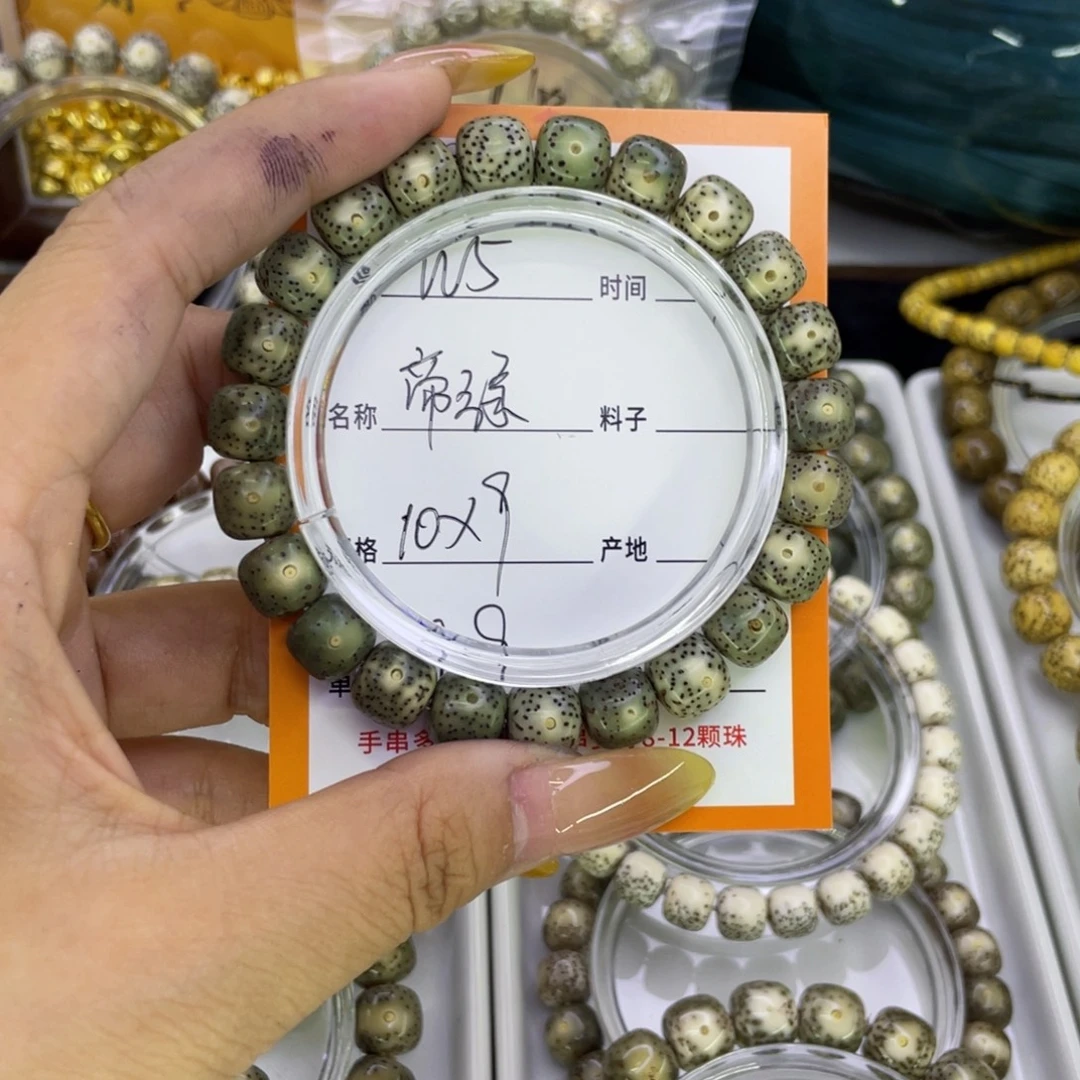 吊坠星月菩提W帝绿5
