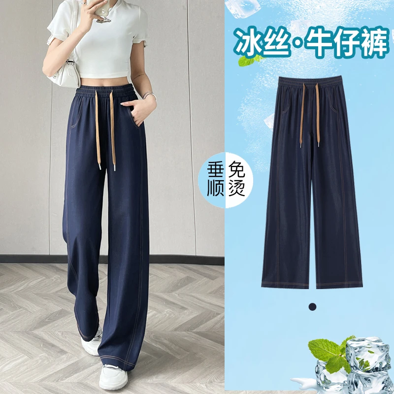 丹宁蓝高个子阔腿牛仔裤女初秋薄款大码200斤显瘦垂感冰丝直筒裤
