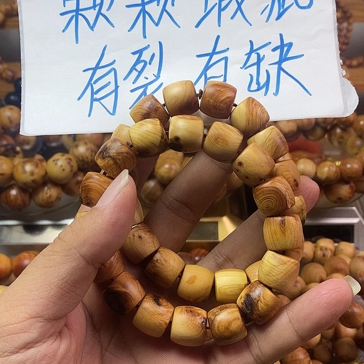 柏木（崖柏）崖柏瑕疵1314