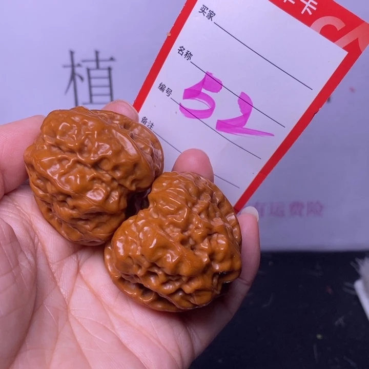 把件文玩核桃52，39蛤蟆头