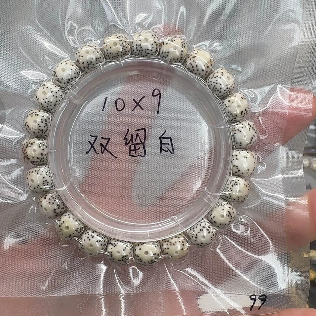 星月菩提吊坠10.9原白单圈双留白