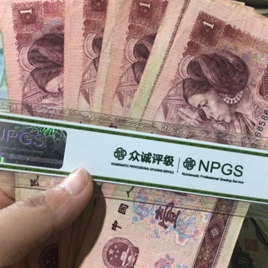 10张退市旧纸币901号码随机发货
