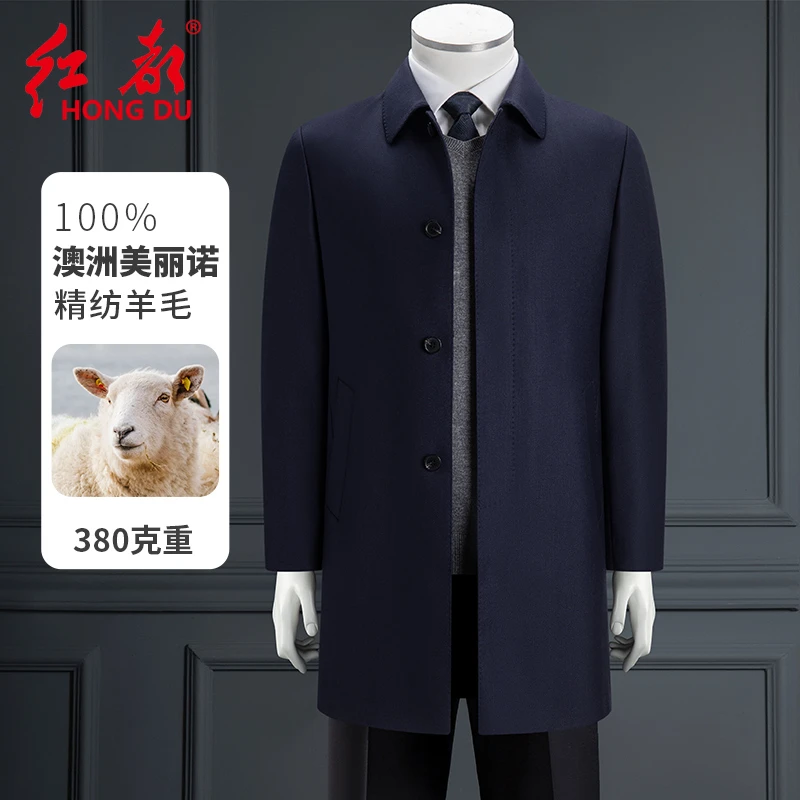 红都春季男士风衣精纺纯羊毛380克140支中长款行政外套大码96291