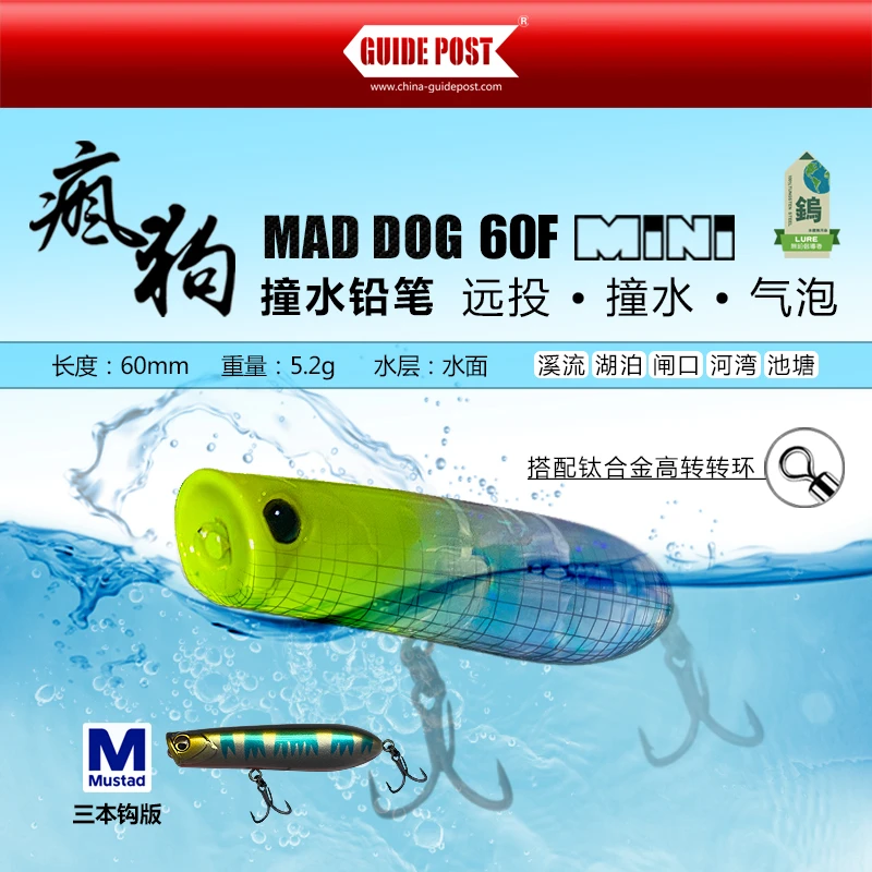 路标迷你疯狗远投浮水铅笔路亚假饵翘嘴鱤鱼鲈鱼水面波爬之子狗