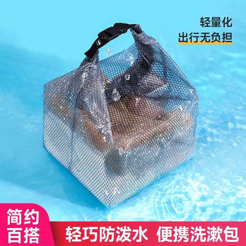 PVC网纱游泳健身防水收纳袋男女洗漱包手提包pu男士化妆包