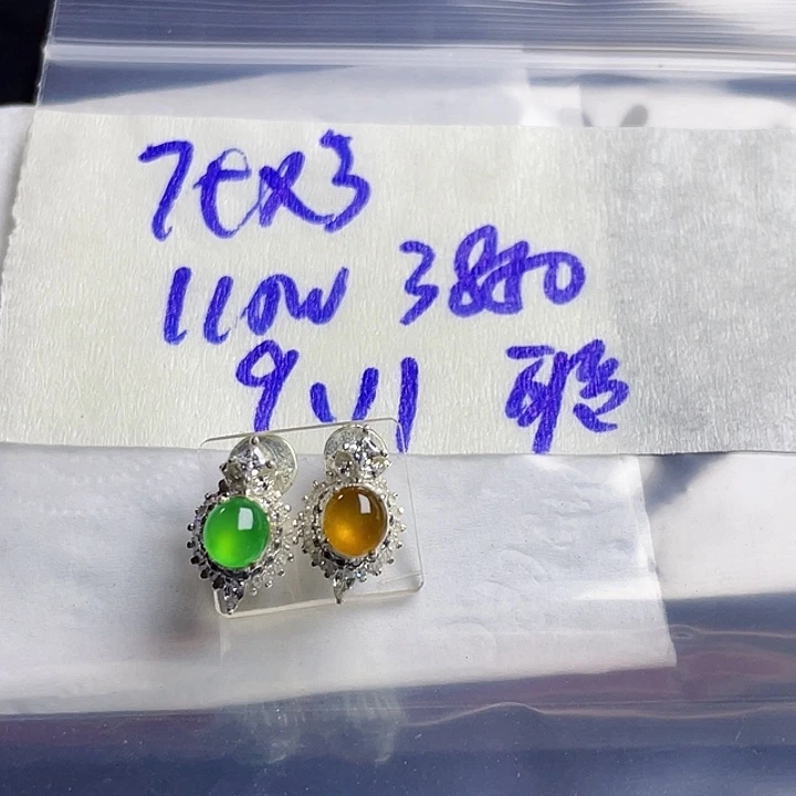 聆***8未镶嵌定制翡翠865888888888