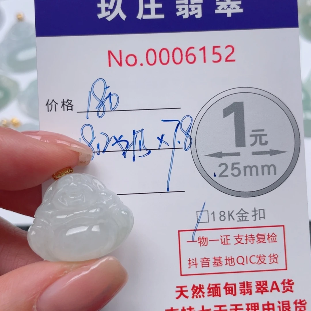 翡翠吊坠(不含链)18K金镶嵌