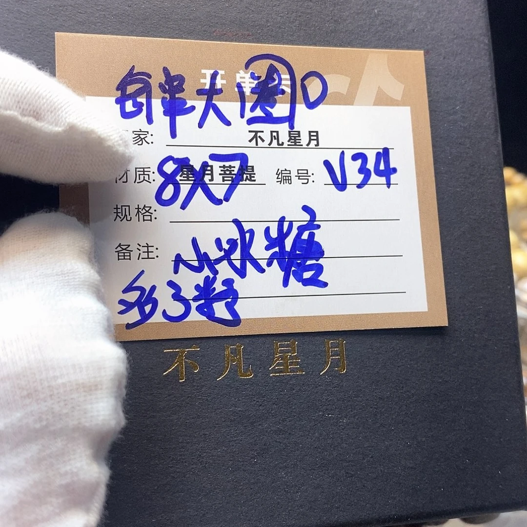 吊坠星月菩提11112222V34