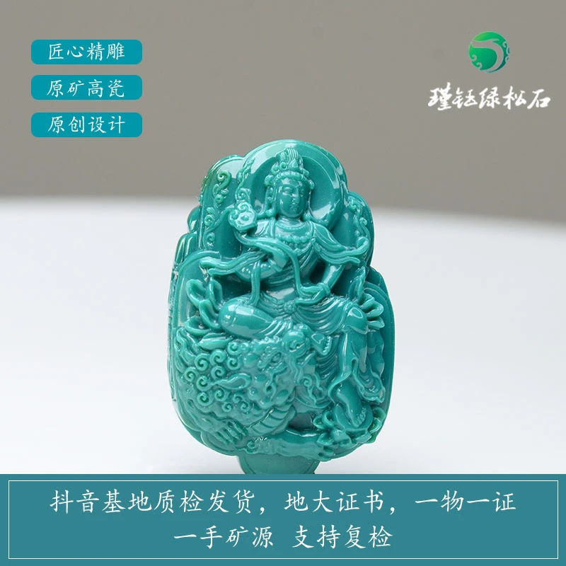湖北天然原矿绿松石玉化料精雕文殊菩萨吊坠护身符项链收藏臻品