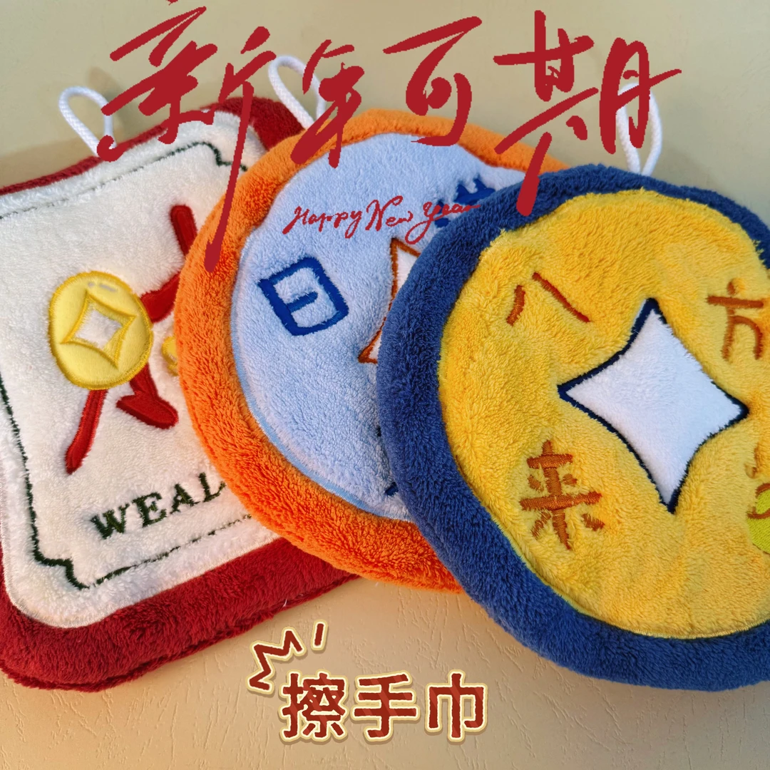 夏启吉物 家用擦手巾（多样性发一）