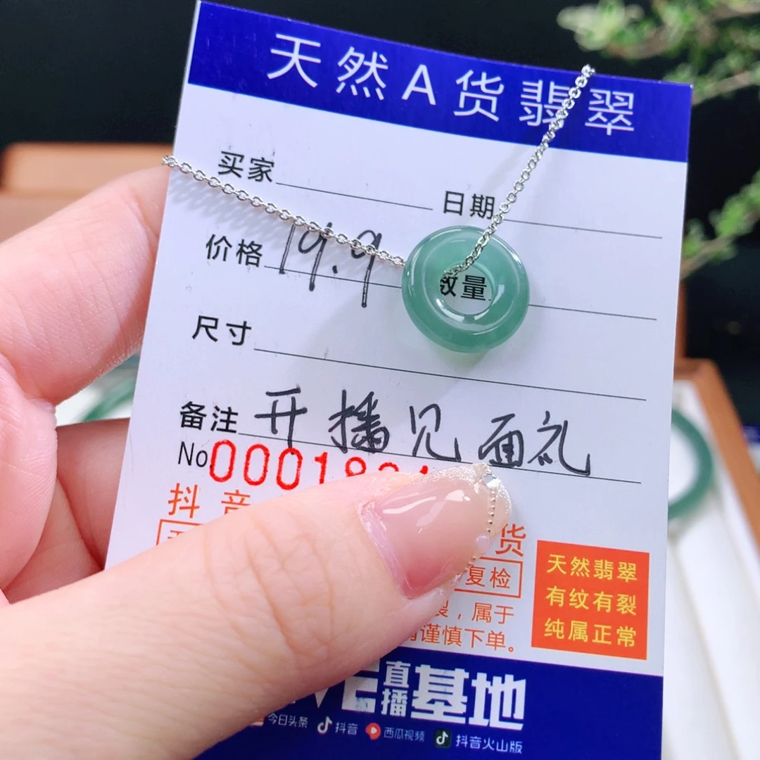 翡翠手镯未镶嵌天然