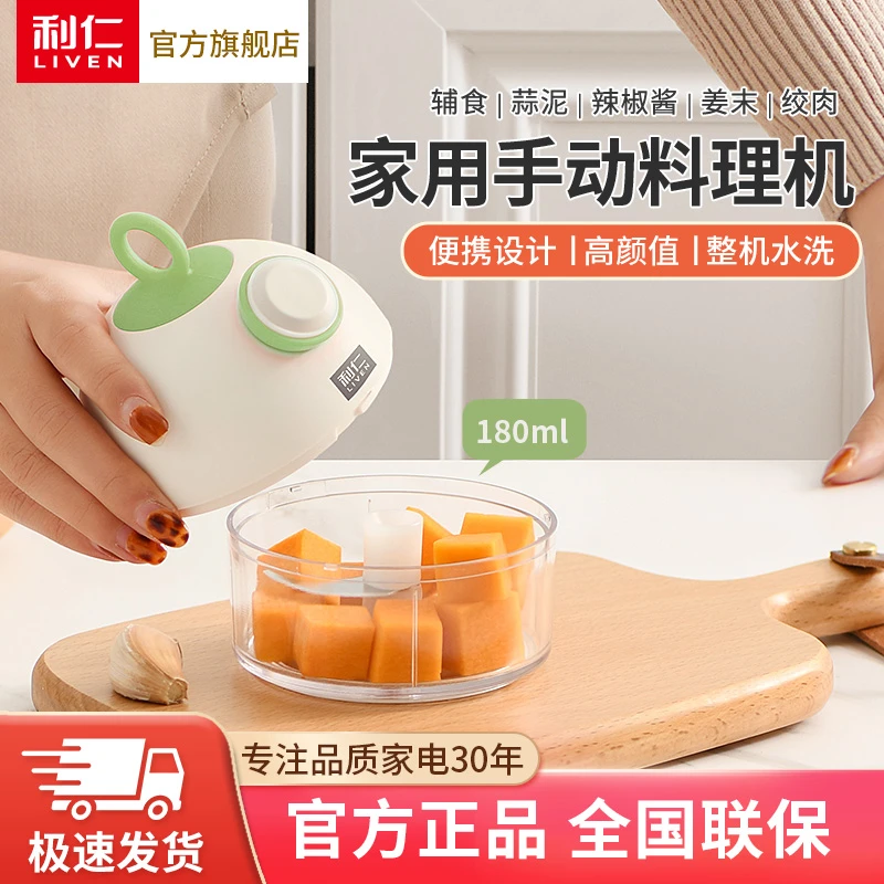 利仁拉蒜器家用多功能小型搅拌机LSQ-181搅碎机神器HS