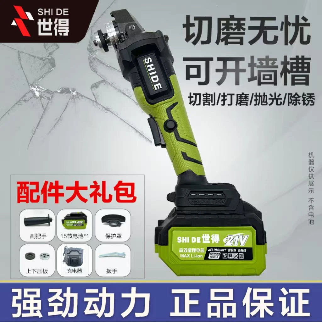 【潍坊专属】世得 纯铜无刷汽修角磨机 一电【15节大电池】