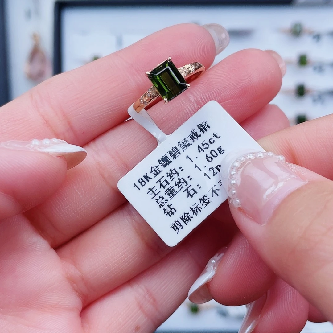 戒指碧玺18K金镶嵌