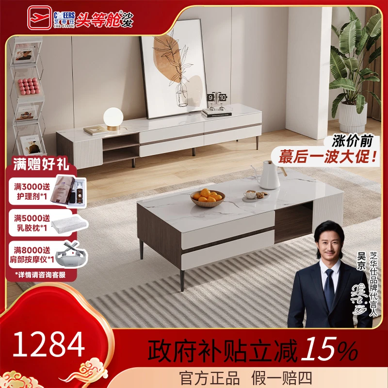 家具茶几【国补】家装好物岩板茶台茶桌大气上档次型号CJ122